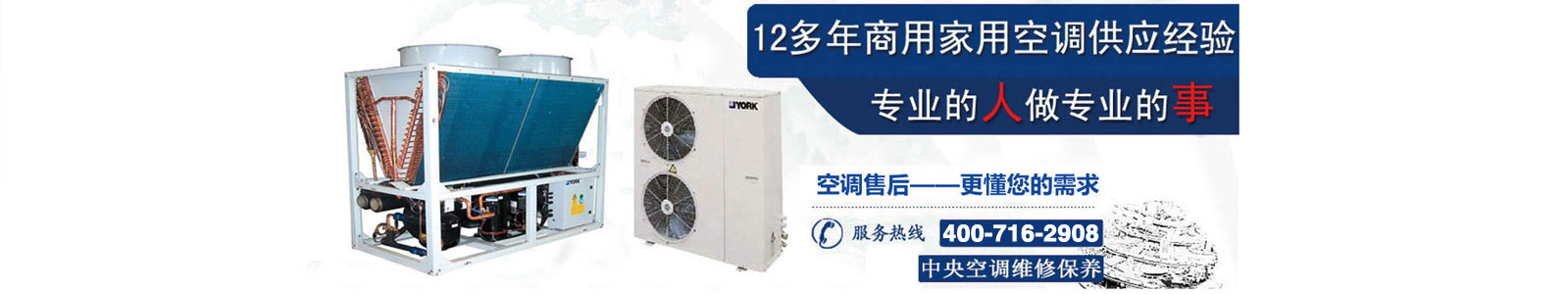 超明制冷專業(yè)從事昆山空調(diào)維修、昆山空調(diào)安裝、昆山空調(diào)回收及昆山制冷設備維修企業(yè)